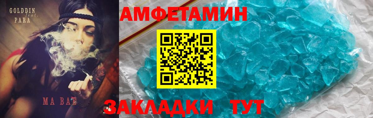 Amphetamine Premium Котлас