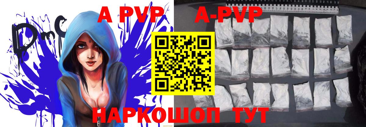 Alpha PVP крисы CK Котлас
