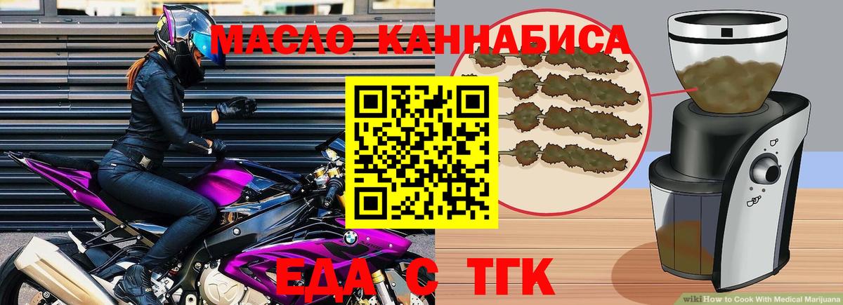 Котлас  Печенье с ТГК конопля  Вход с VPN 