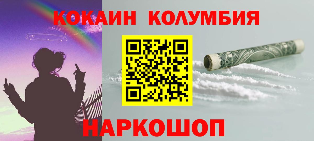 Cocaine 97% Котлас