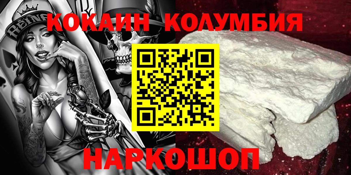 COCAIN  Вход с VPN  Cocaine Перу  Котлас  Cocaine Fish Scale 