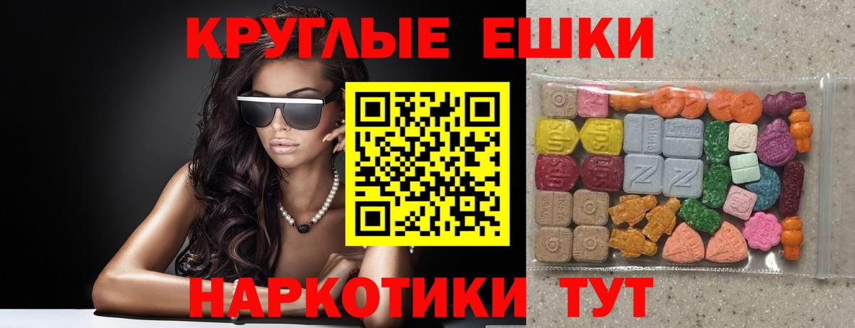 ЭКСТАЗИ таблы  Экстази Philipp Plein  Вход с VPN  Котлас 