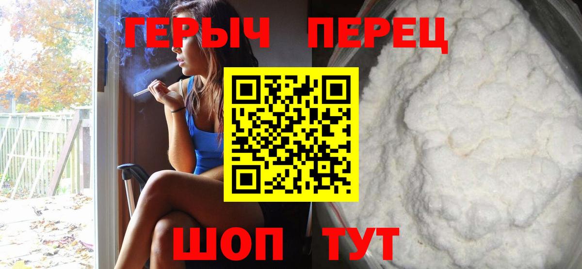 Героин  ГЕРОИН герыч  Вход с VPN  Котлас 