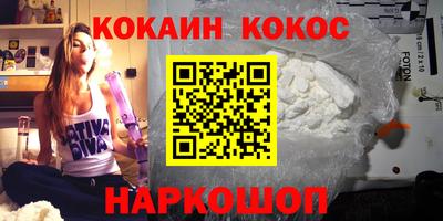 COCAINE Комсомольск-на-Амуре