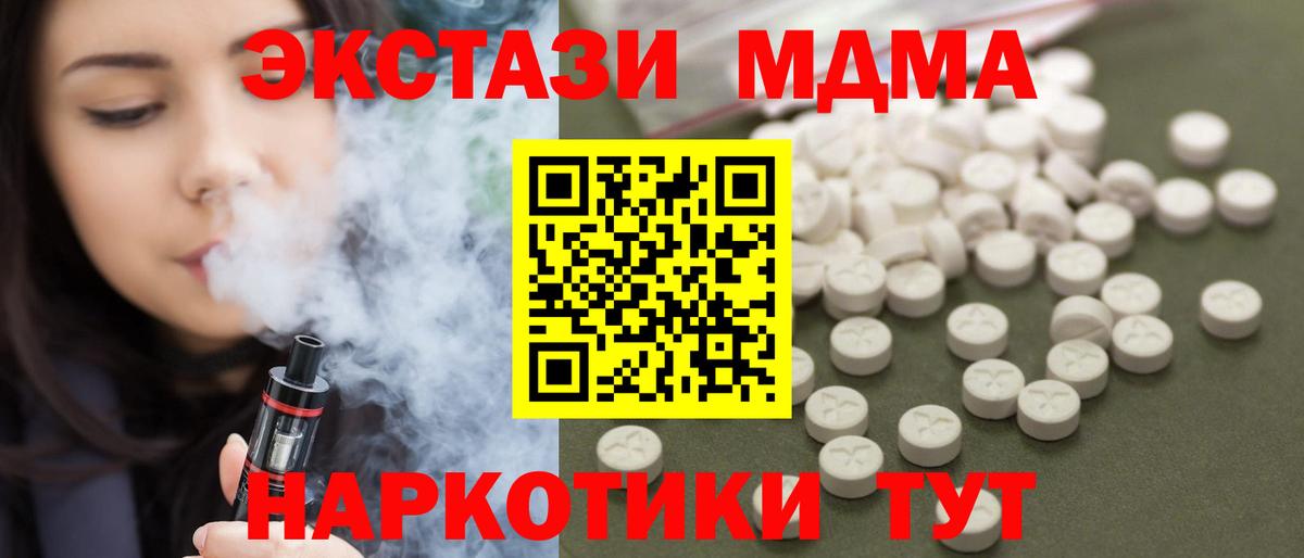 MDMA Molly  Вход с VPN  Котлас 