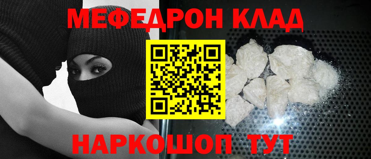 Мефедрон 4 MMC  Меф  Котлас  Меф мяу мяу  Вход с VPN 