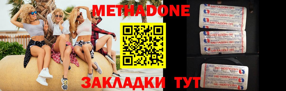 Котлас  ОМГ ОМГ ONION  Вход с VPN  МЕТАДОН кристалл  Метадон methadone 