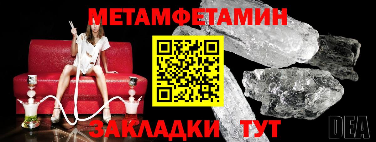 МЕТАМФЕТАМИН  МЕТАМФЕТАМИН Декстрометамфетамин 99.9%  Вход с VPN  Котлас 
