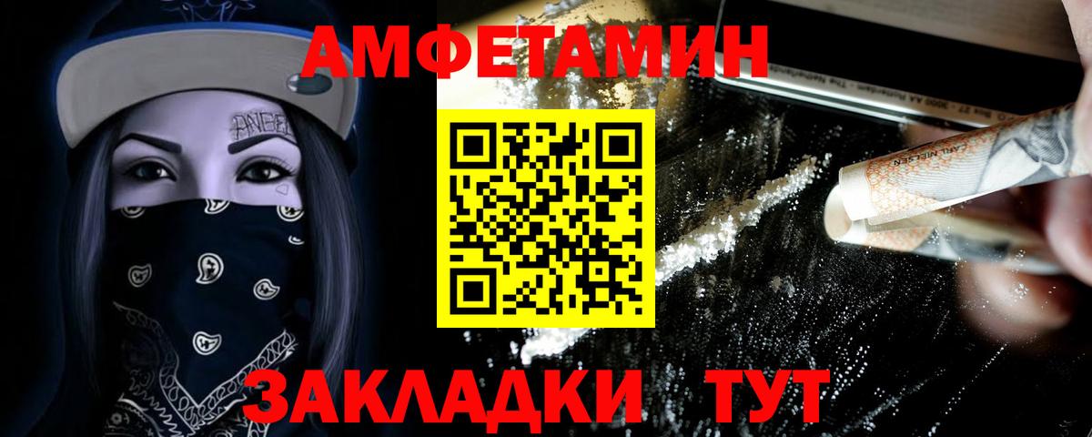 МЕТАМФЕТАМИН мет Котлас