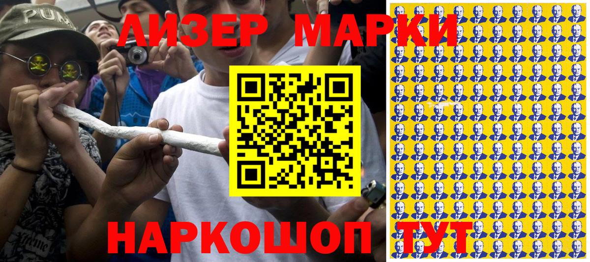 Наркотические марки 1500мкг  Вход с VPN  Наркотические марки 1500мкг  Марки N-bome  Котлас 