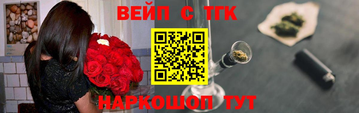 Дистиллят ТГК гашишное масло  Вход с VPN  Дистиллят ТГК жижа  Котлас 